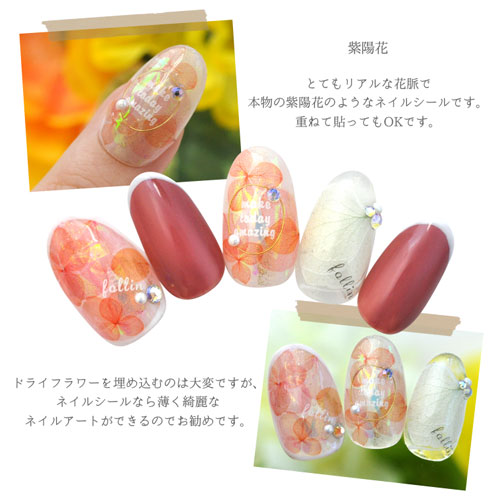 楽天市場 ネイルシール 紫陽花 あじさい 押花 フラワー 春 透明 ピンク 暖色 ジェルネイル ネイル ネイル用品 ジェル シール デコ用品 貼るだけ ジェルネイルシール 花柄 花 フラワーネイルシール ネイルアート ジェルネイルアート フラワーネイル ネイル工房 ネイル工房