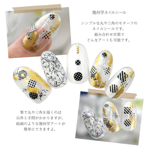 楽天市場 ネイルシール 幾何学 半円 三角 四角 フレーム ゴールド ジェルネイル ネイル ネイル用品 ジェル シール デコ用品 貼るだけ ジェル ネイルシール ネイル工房 ネイルアート ジェルネイルアート ネイルグッズ フラワーネイル ネイル工房