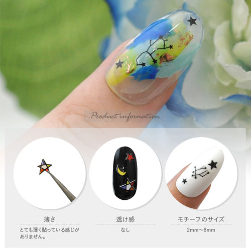 楽天市場 全品半額クーポン配布中 ネイルシール 星座 星 月 宇宙 ギャラクシー ジェルネイル ネイル ネイル用品 ジェル シール デコ用品 貼るだけ ジェルネイルシール ネイルアート ジェルネイルアート ネイルグッズ ネイル工房 ネイル工房