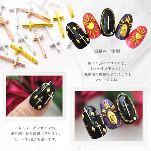 楽天市場 クロス メタルパーツ ネイルジュエリー ネイルパーツ ゴールド シルバー ピンク クロスメタルパーツ 十字架 ジェルネイル ネイル パーツ ジェル ネイル用品 メタル ネイルアート ジュエリーネイル ゴールドパーツ シルバーパーツ ジェルネイルパーツ ネイル工房
