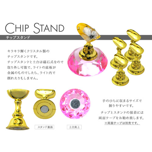 楽天市場 チップスタンド クリスタル台座 5個セット マグネット式 ゴールド ネイルアート用 手作りネイルチップ作成用 ネイルチップ台 アート チップスタンド つけ爪 ネイルチップ ネイルスタンド ネイル ジェルネイル 練習 見本 道具 ネイル工房 ネイル工房 楽天市場 チップスタンド クリスタル台座 5個セット マグネット式 ゴールド ネイルアート用 手作りネイルチップ作成用 ネイルチップ台 アート チップスタンド つけ爪 ネイルチップ ネイルスタンド ネイル ジェルネイル 練習 見本 道具 ネイル工房 ネイル工房