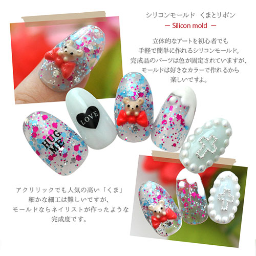 楽天市場 シリコンモールド No11 くま ベア リボン ジェルネイル レジン 自分で作る ラインストーン ビジュー ネイルジュエリー ネイルパーツ メタルパーツ ネイル パーツ ネイル用品 ジェル レジン ストーン ハンドメイド シリコン 型 ネイル工房 ネイル工房 楽天市場 シリコンモールド No11 くま ベア リボン ジェルネイル レジン 自分で作る ラインストーン ビジュー ネイルジュエリー ネイルパーツ メタルパーツ ネイル パーツ ネイル用品 ジェル レジン ストーン ハンドメイド シリコン 型 ネイル工房 ネイル工房