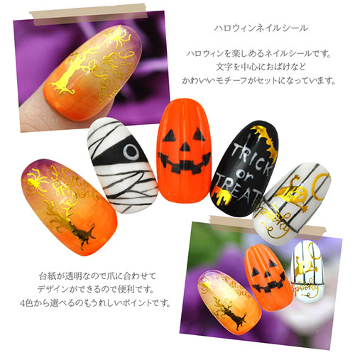 楽天市場 ハロウィン ネイルシール 極薄 かぼちゃ ゴースト 仮装 ネイルアート 秋 パーティ モノトーン 文字 ジェルネイル ネイル パーツ ネイル用品 ネイルパーツ シール ジェル ハロウイン ハロウィーン ハローウィン ジェルネイルシール ネイル工房