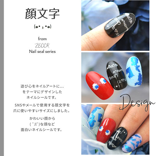 楽天市場 ネイルシール 日本製 顔文字 ライン 文字 フォント 日本語 かわいい ホワイト ジェルネイル ネイル ネイル用品 ジェル シール 貼るだけ ジェルネイルシール ネイルアート ジェルネイルアート ネイルパーツ パーツ ネイルアートシール かおもじ アート ネイル工房