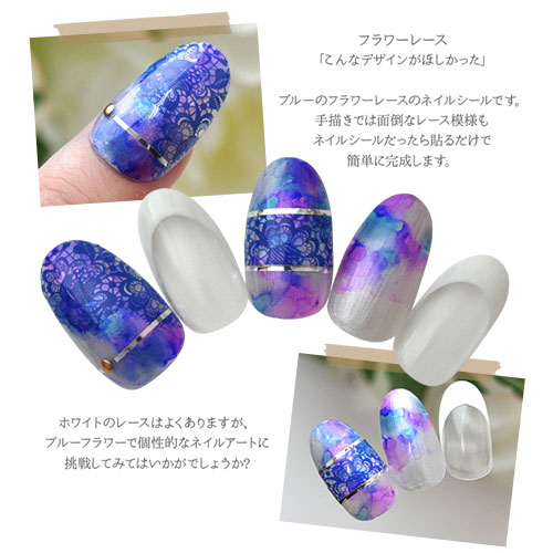 楽天市場 全品半額クーポン配布中 ネイルシール フラワー レース ブルー ジェルネイル ネイル ネイル用品 ジェル シール デコ用品 貼るだけ ジェルネイルシール ネイルアート ジェルネイルアート ネイルグッズ ネイル工房 ネイル工房