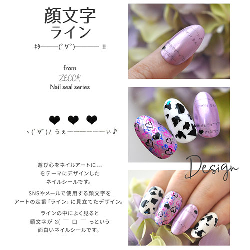 楽天市場 ネイルシール 日本製 顔文字 ライン 文字 フォント 日本語 かわいい ネイル工房 ブラック ジェルネイル ネイル ネイル用品 ジェル シール デコ用品 貼るだけ ジェルネイルシール 文字ネイルシール ネイルアート ジェルネイルアート ネイルグッズ ネイル工房