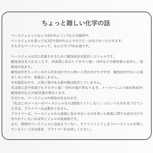 楽天市場 全品半額クーポン配布中 プライマー プレプライマー 4週間剥がれないを目指せる 消毒 接着剤 ジェルネイル クリアジェル ネイル ベースジェル トップジェル ワンステップジェル ジェル ベース クリアネイル ジェルネイル トップ クリア ネイルジェル