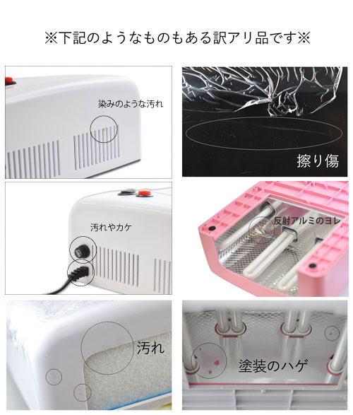 ネイル工房☆全品半額SALE】【即納OK】 ジェルネイル用UVライト