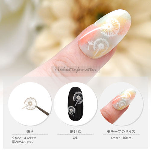 楽天市場 ネイルシール フラワー タンポポ たんぽぽ 3d ホワイト ネイルアート 3dネイル ジェルネイル ネイル パーツ ネイル用品 ネイルパーツ シール ジェル ジェルネイルシール 貼るだけ ネイルアートシール ネイル工房 ネイル工房