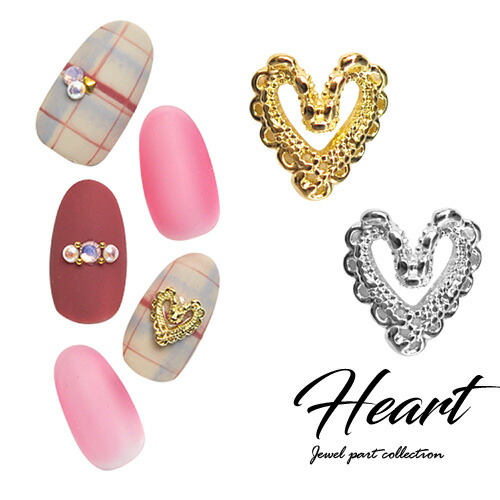 楽天市場 ネイルパーツ ゴールド シルバー フレーム 模様付 ハート メタルパーツ ネイルアート メタル デコ ジェルネイル ジェル ネイル用品 ネイル工房 ネイル工房