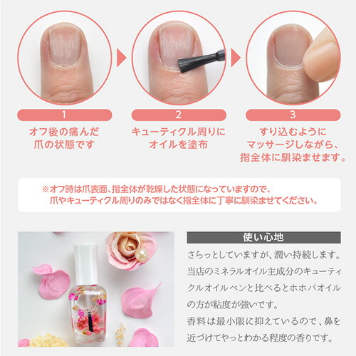 楽天市場 キューティクルオイル ホホバオイル 93 以上配合 さかむけ 対策 アロマ オイル ネイル ジェル爪 ケア ネイルケア ハーバリウム ドライフラワー ネイルオイル 甘皮ケア ジェルネイル の仕上げ ネイル工房 ネイル工房