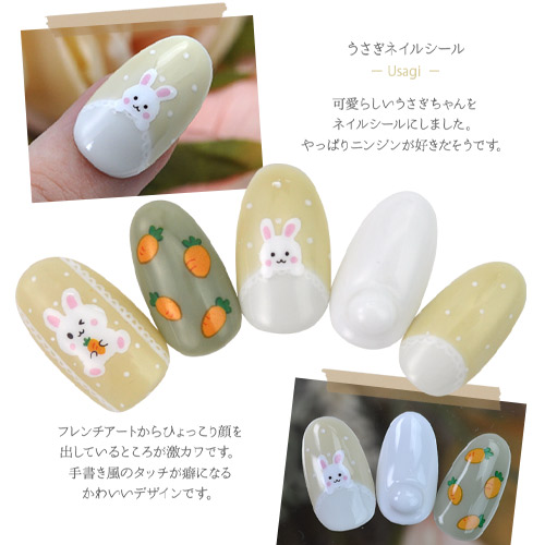 取寄約721日間 フルオーダー受付中 ジェルネイルシール うさぎのほっぺ 即発送 コスメ 香水 美容 Rspg Spectrum Eu