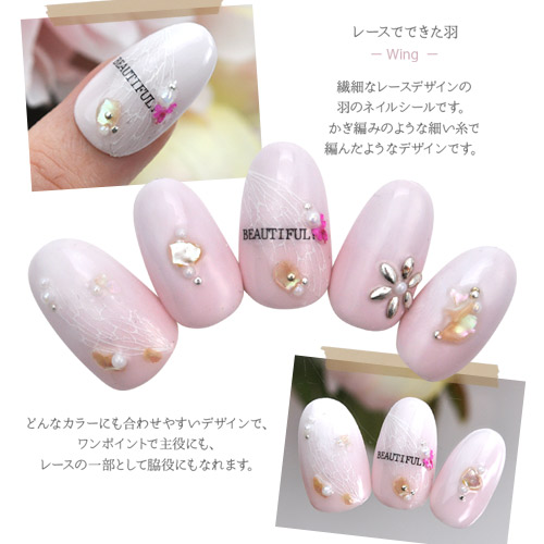 ネイルシール 蝶々 パーツ ネイルアート 白 黒 ホワイト フェザー レース ジェルネイル ネイル 羽 ブラック