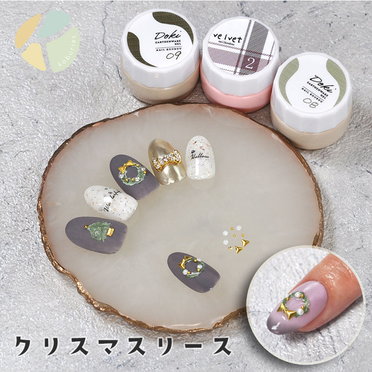 楽天市場 ネイル工房オンラインサロン こぼりーず 21年12月デザイン ツイードデザインorクリスマスリース ラメ カラー ネイルジェル アートジェル ジェルネイル用品 爪 カラージェルネイル ジェルネイルアート ネイル工房 ネイル工房
