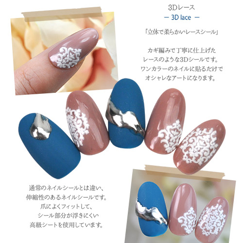 楽天市場 ネイルシール 超立体 3d レース 白 ホワイト ネイルアート 3dネイル ジェルネイル ネイル パーツ ネイル用品 ネイルパーツ シール ジェル ジェルネイルシール 貼るだけ ネイルアートシール ネイル工房 ネイル工房 楽天市場 ネイルシール 超立体 3d レース 白 ホワイト ネイルアート 3dネイル ジェルネイル ネイル パーツ ネイル用品 ネイルパーツ シール ジェル ジェルネイルシール 貼るだけ ネイルアートシール ネイル工房 ネイル工房