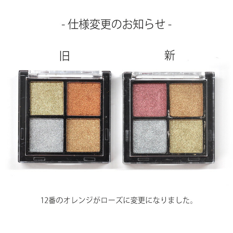 楽天市場 ミラーパウダー 4色パレット アイシャドウパレット 固形 ソリッド カラーミラーパウダー クロムパウダー ネイル ネイル用品 ラメ グリッター ミラーネイル メタリック パウダー ジェルネイル用品 カラーパウダー カラージェル カラー ミラー ネイル工房