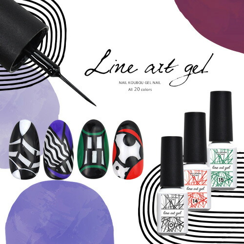 全色セット ライン用カラージェル ボトルタイプ ジェルネイル ラメ ライン カラージェル ネイルアート ネイル ジェル ネイル用品 カラー カラージェルネイル ネイルジェル セルフ アートジェル セルフネイル ポリッシュ ラメジェル ネイルポリッシュ ネイル工房