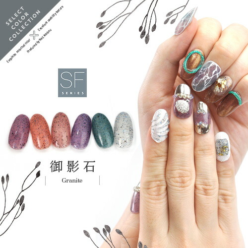 楽天市場 Select Color Sfシリーズ カラージェル ジェルネイル セレクトカラージェル カラー ポリッシュ ネイルジェル アートジェル ジェルネイル用品 爪 カラージェルネイル ジェルネイルアート ネイル工房 にわちゃん ネイル工房
