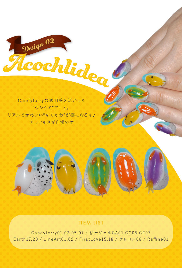 全10色セット】超立体 4D ゼリージェル キャンディーゼリー CandyJerry