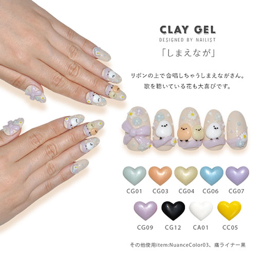 全品半額coupon事前配布中】粘土ジェル 4Dジェル ジェルネイル カラー