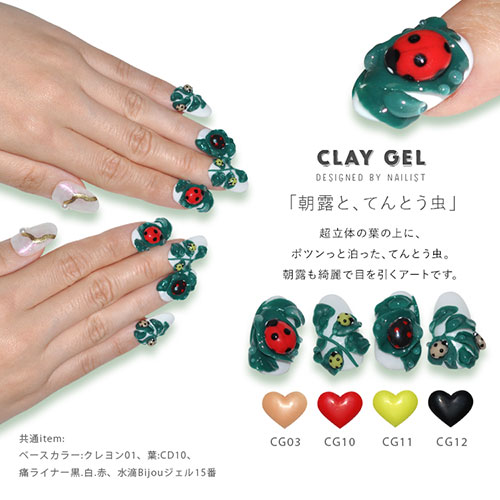 全品半額coupon事前配布中】粘土ジェル 4Dジェル ジェルネイル カラー