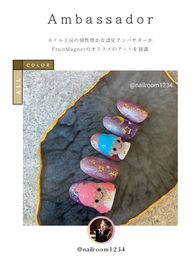 全12色セット】超高発色 マグネットネイル フルーツの果汁のような透明