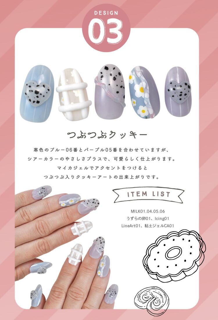 全6色セット Milk パステルカラー 乳白色パステル かわいい クリアカラーとシアーカラー ミルク カラー ジェルネイル ポリッシュ カラージェル