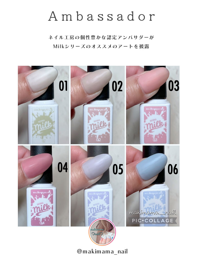 市場 全6色セット カラー ミルク Milk ポリッシュ かわいい カラージェル クリアカラーとシアーカラー ジェルネイル 乳白色パステル  パステルカラー