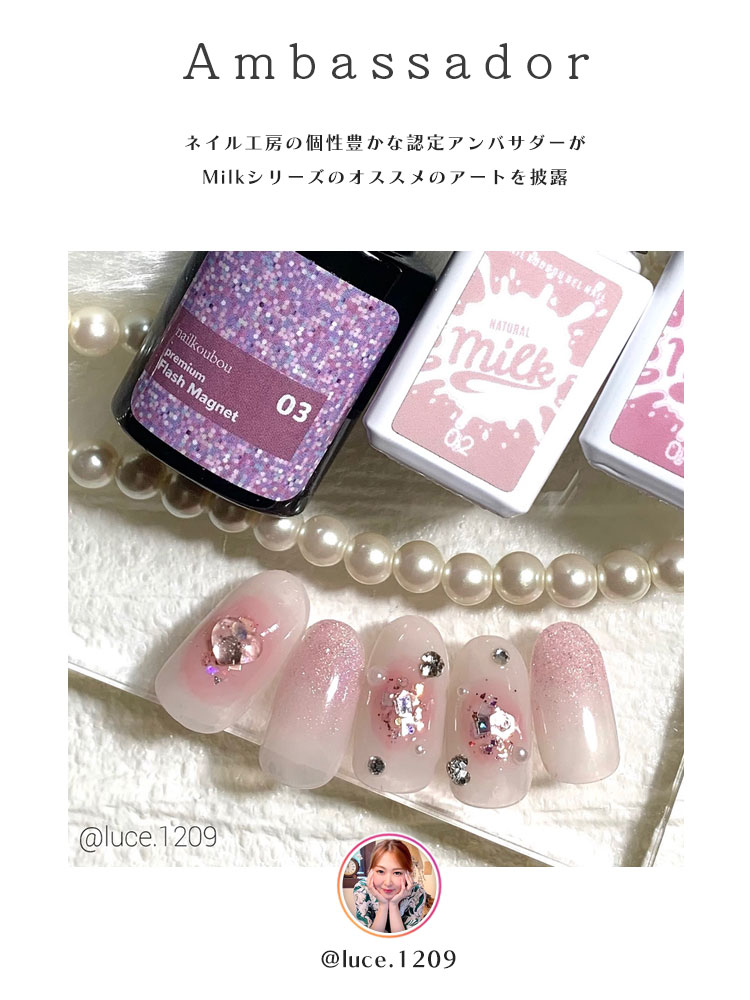 Milk ミルク カラージェル カラー パステルカラー ジェルネイル ポリッシュ かわいい 乳白色パステル クリアカラーとシアーカラー