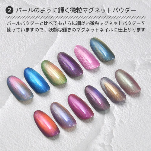 ネイルパフェジェル　マグネット12色セット 楽天市場】ネイルパフェ マグネットジェル MD12 (syrupシリーズ