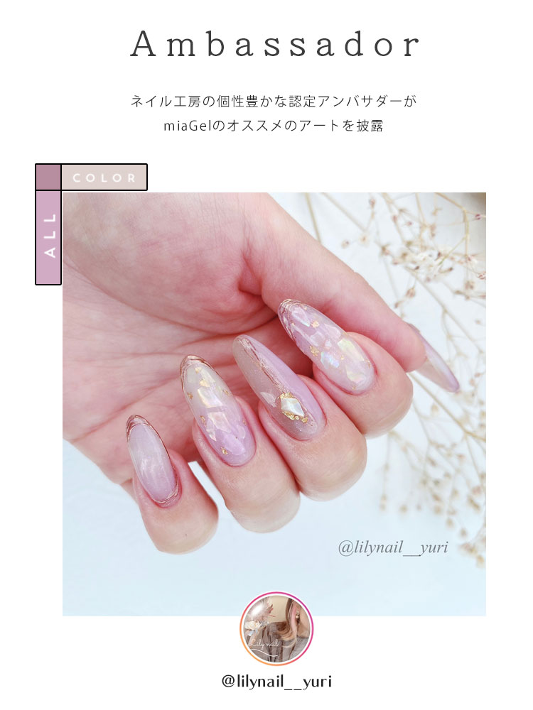 普段使いできる血色カラー ジェルネイル Mia エフェクトラメ カラー