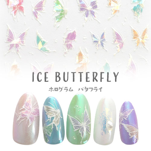 楽天市場】【全品半額coupon事前配布中】ネイルシール 蝶々 オーロラ