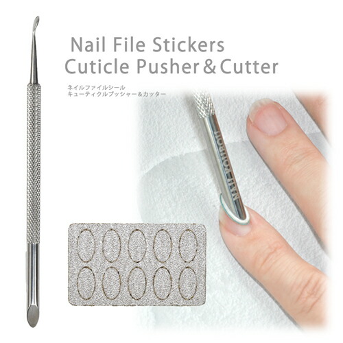 楽天市場】【Z4-011】☆高品質☆キューティクルプッシャー(両面金属面