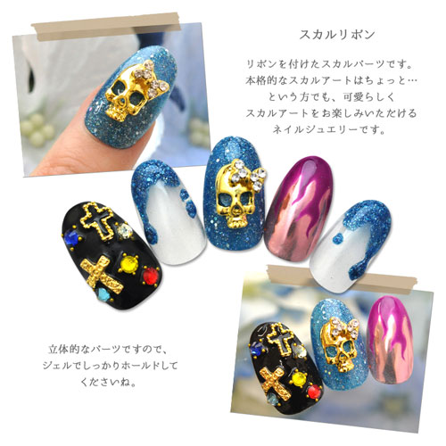 楽天市場 全品半額クーポン配布中 スカルパーツ メタルパーツ ネイル パーツ ドクロ Blaze メタル ゴールド シルバー 骸骨 スカル ネイルジュエリー パンクなアートを印象的に ジェルネイル ネイルパーツ ネイル用品 ジェル ジェルネイル用品 ネイルアート ストーン