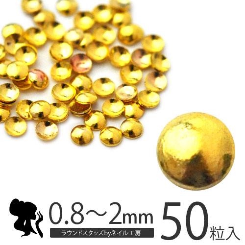 楽天市場】【極小スタッズ】極小メタルスタッズ0.8mm 1mm 1.2mm 1.5mm 2mm シルバー|ラインストーン ネイル ストーン スタッズ  メタルパーツ ネイルパーツ ネイルジュエリー ジェルネイル パーツ ネイル用品 メタルスタッズ メタル アート ジェルネイル用品 ジュエリー ...