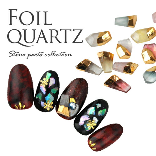 楽天市場 ジェルネイル レジンに ネイルパーツ 天然石風ビジュー ホイルクオーツ ジェルネイル ネイル パーツ ネイル用品 ジェル ネイルパーツ ストーン 天然石 ホイル フット ネイルジュエリー ビジューパーツ ゴールド パワーストーン ネイル工房