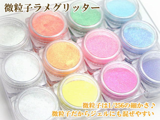 楽天市場 メール便ok ジェルネイル スカルプに 微粒子グリッターパウダー 1 256 クリア 12色ケース付きが980円 ネイル グリッター パウダー グラデーション ラメグリッター ネイル用品 ジェルネイル ネイルグッズ パーツ ネイルパーツ ラメ グラデ ネイル