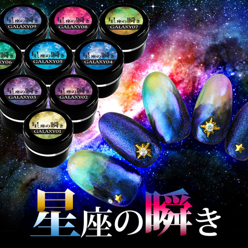楽天市場】【全品半額coupon事前配布中】星座の瞬き☆ギャラクシー