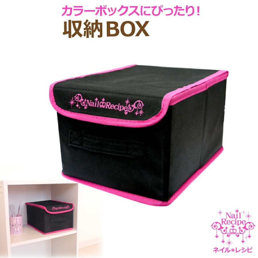 楽天市場 収納box単品 ライトも小物もスッキリ収納 収納box ネイル レシピ 楽天市場店 楽天市場 収納box単品 ライトも小物もスッキリ収納 収納box ネイル レシピ 楽天市場店