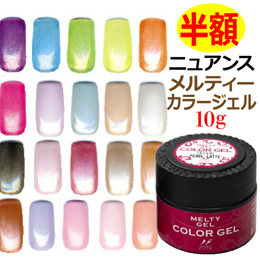 shinygel 検定推奨　高発色ジェル　　9色セット 送料無料】SHINYGEL Mio：ベーシックセット（ピールベース、ワイ