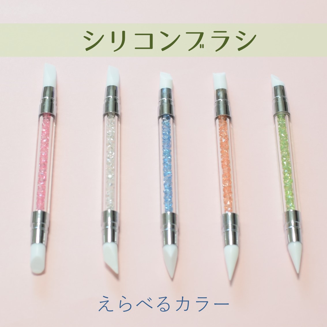 楽天市場 はみ出たジェルがキレイに取れる シリコン ブラシ 1本 ジェルネイル ネイル プチプラ ネイルシティ