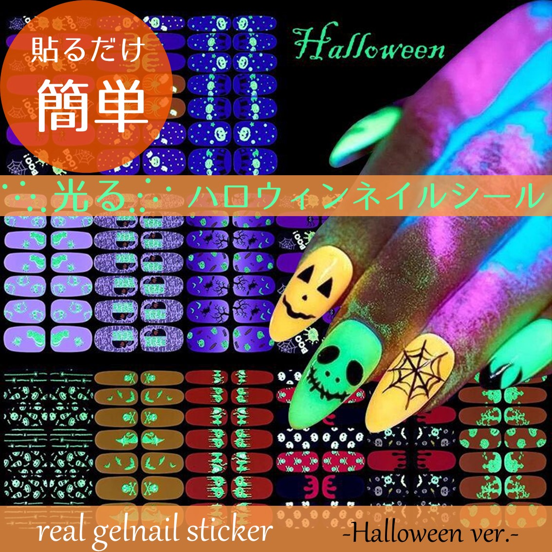 楽天市場】ハロウィン ウォーター ネイルシール ジェルネイル カラージェル ジェルネイルカラー ネイルセット ネイルキット シール ステッカー ネイルステッカー  ネイルラップ ネイルラップシール チップ 秋ネイル sticker セルフネイル ネイルデザイン おうちネイル ...