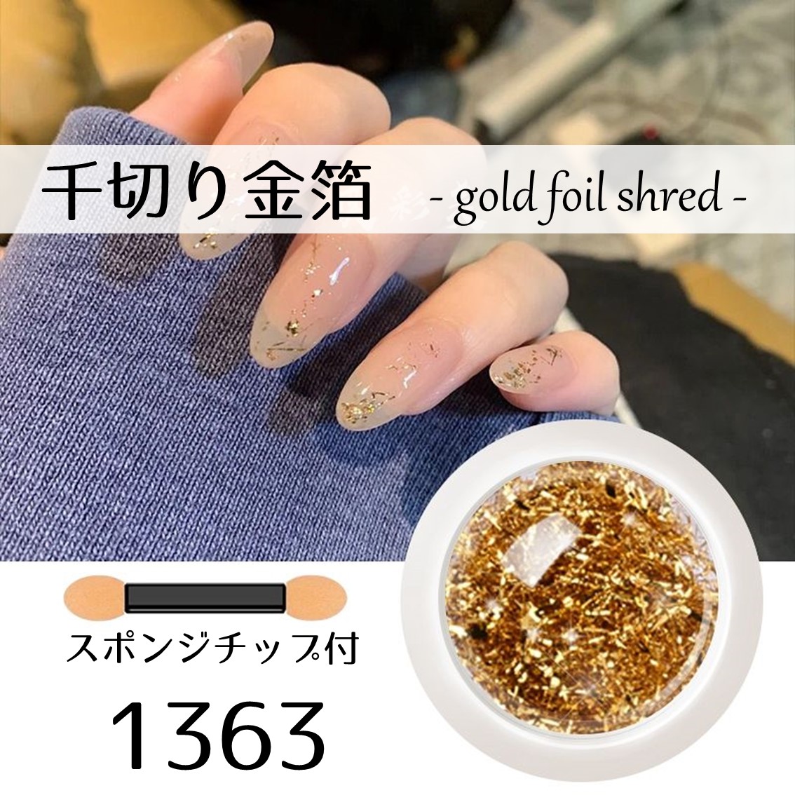 市場 ジェルネイル ネイルキット プチプラ 箔 セット 金箔 ネイルセット 銀箔 1種選べる ジェルネイルカラー ネイル フォイル キット カラージェル