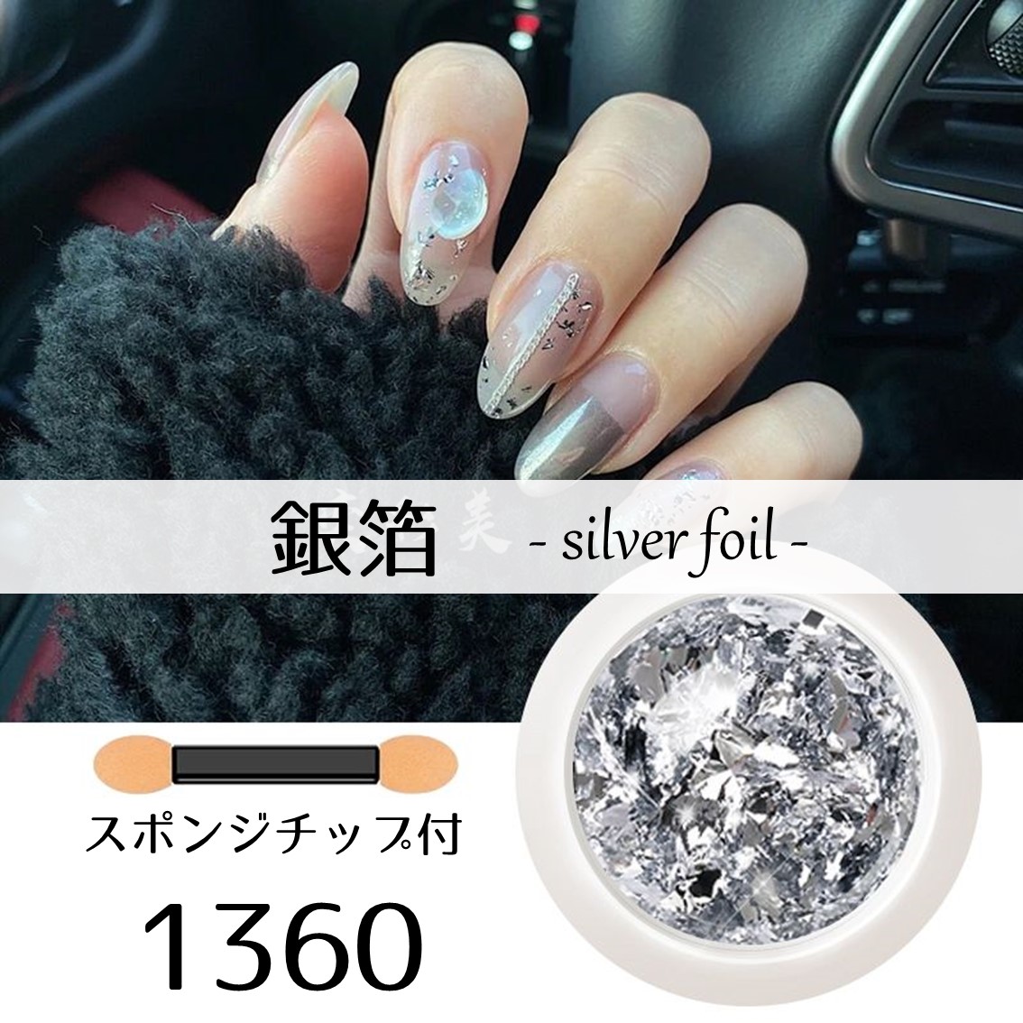 市場 ジェルネイル 1種選べる 箔 フォイル キット プチプラ ネイルキット セット ネイル 金箔 銀箔 ジェルネイルカラー カラージェル ネイルセット