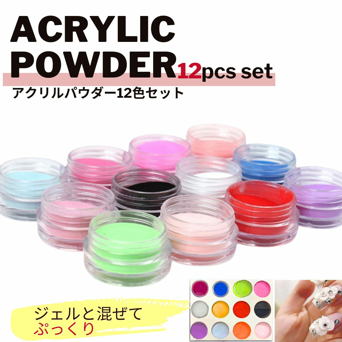 楽天市場】約13g ENCP アクリルパウダー エクスクルーシヴネイル