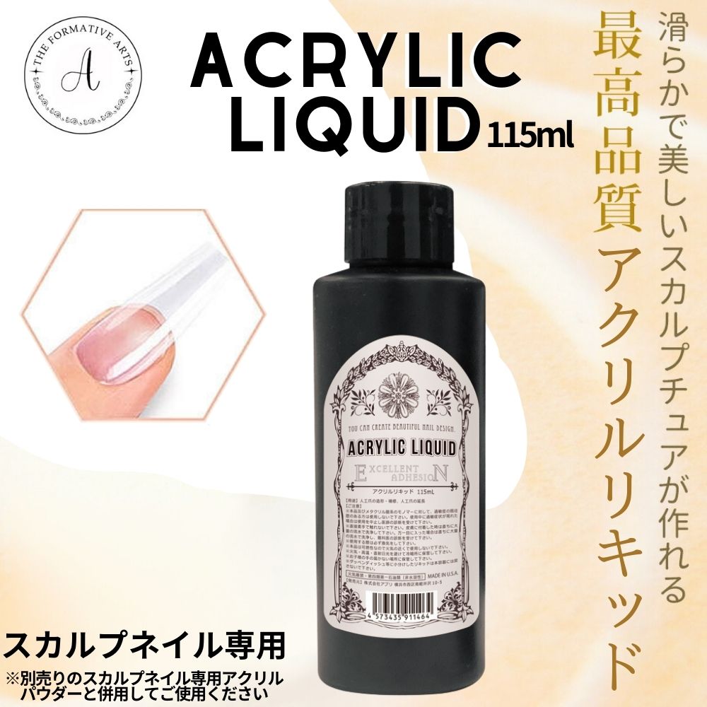フルーリア　アクリルリキッド&パウダー フルーリア アクリルリキッド アクリルパウダーナチュラル