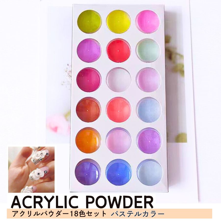 楽天市場】アクリルパウダー12色セット ネイルアクリルパウダー