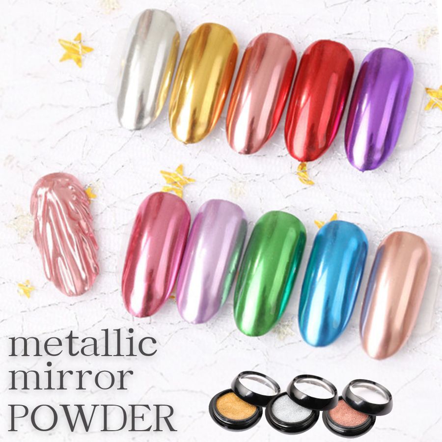 楽天市場】ミラーパウダー 全7カラー【専用チップ付き】ケース入り 1