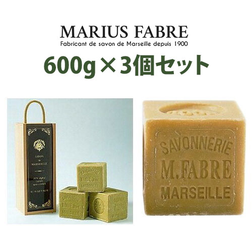 サボン ド マルセイユ ビッグキューブギフト オリーブ600g×3個入 石鹸 せっけん ギフト おしゃれ サボンドマルセイユ【ポイント10倍】【0416】【送料無料】【DM】【海外×】