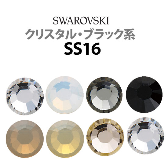 楽天市場】《SS12/クリスタル・ブラック系》 スワロフスキーライン